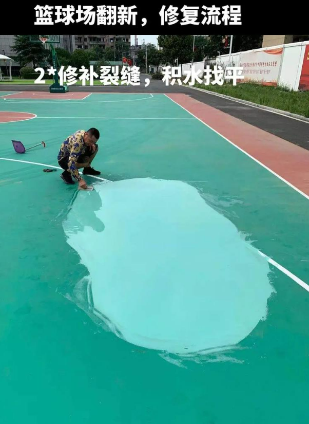 娄星硅 PU 球场（篮球场 / 羽毛球场）  局部维修（破损＜30%）